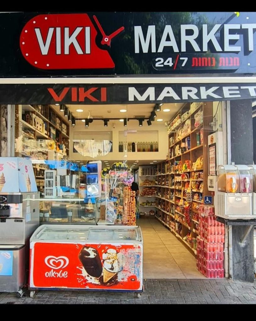 Viky Super Market Sântana 1 viky super market santana